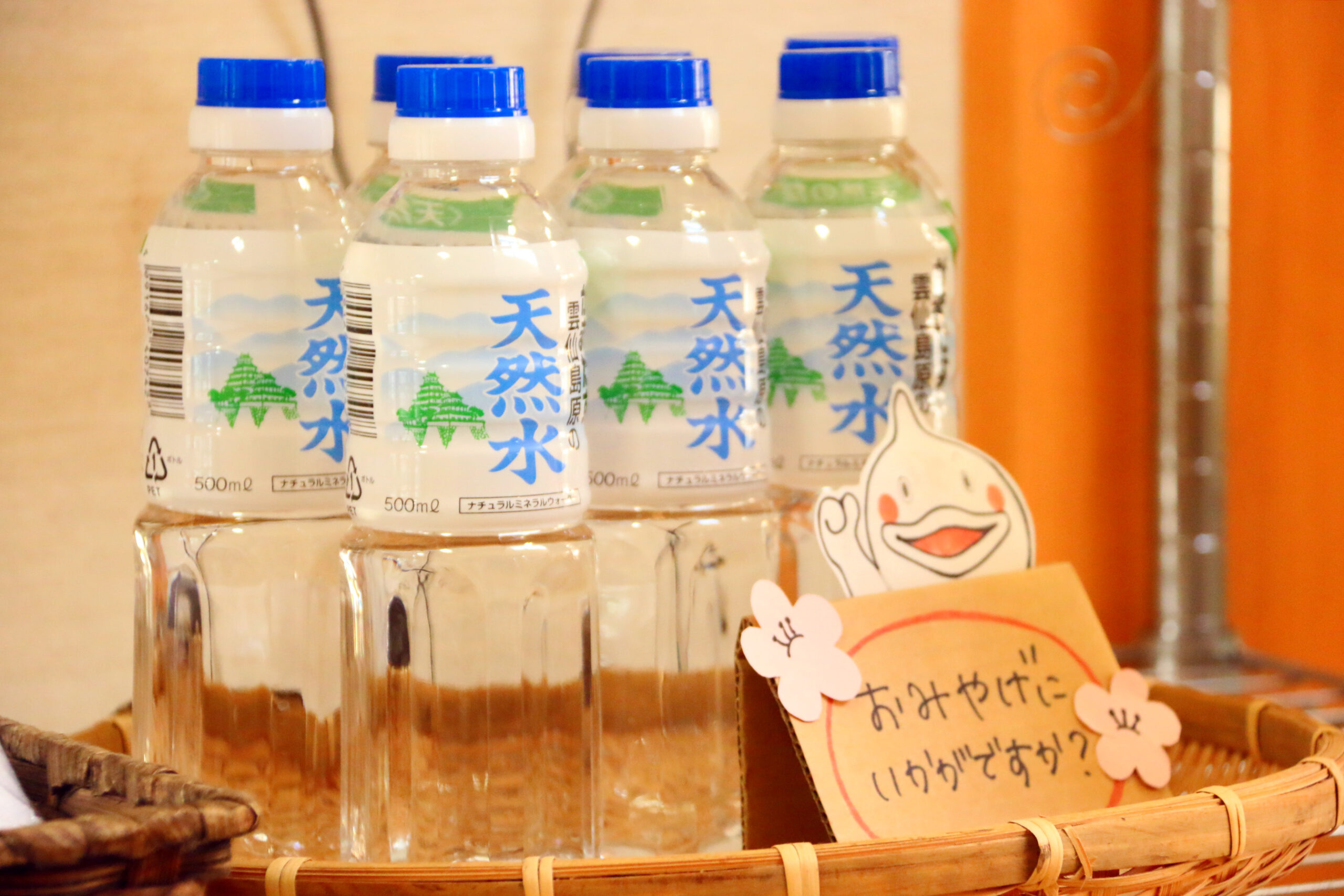 ゆとろぎの湯