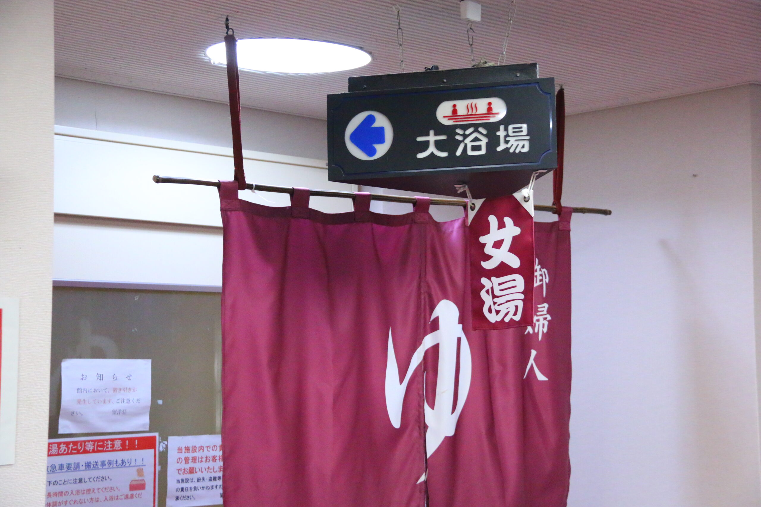望洋荘